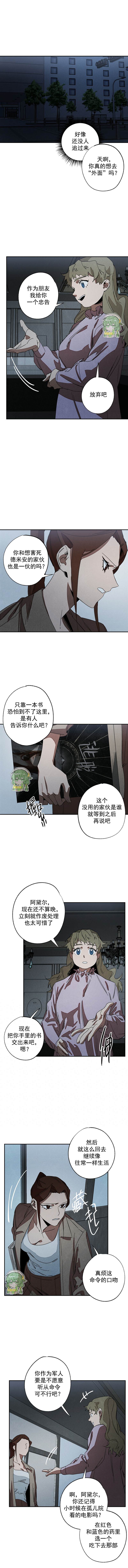 《逃脱》漫画最新章节第5话免费下拉式在线观看章节第【2】张图片