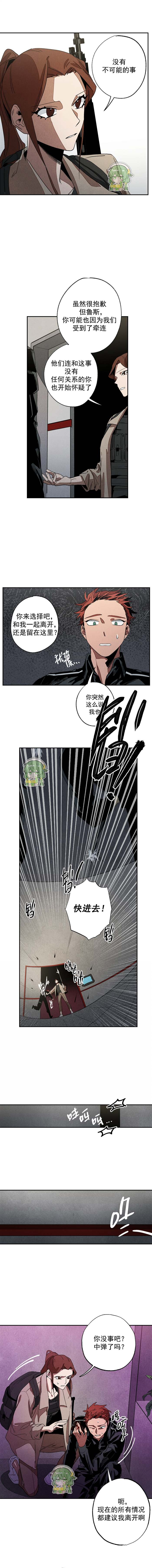 《逃脱》漫画最新章节第6话免费下拉式在线观看章节第【2】张图片