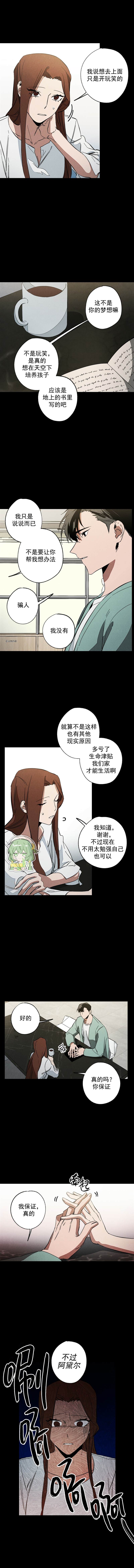 《逃脱》漫画最新章节第3话免费下拉式在线观看章节第【3】张图片