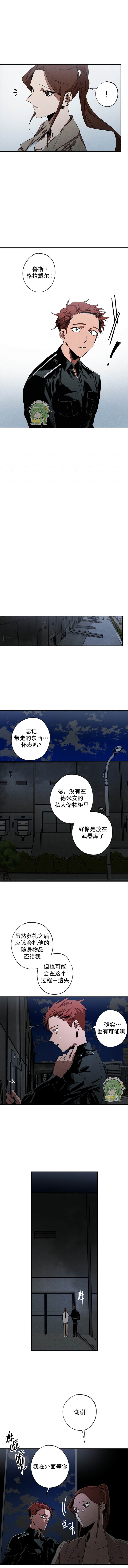 《逃脱》漫画最新章节第5话免费下拉式在线观看章节第【4】张图片