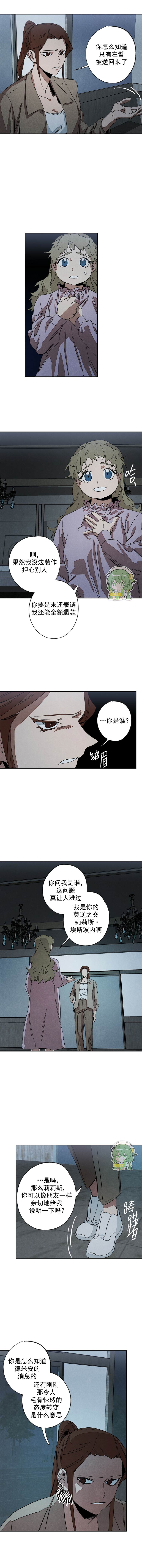 《逃脱》漫画最新章节第5话免费下拉式在线观看章节第【1】张图片