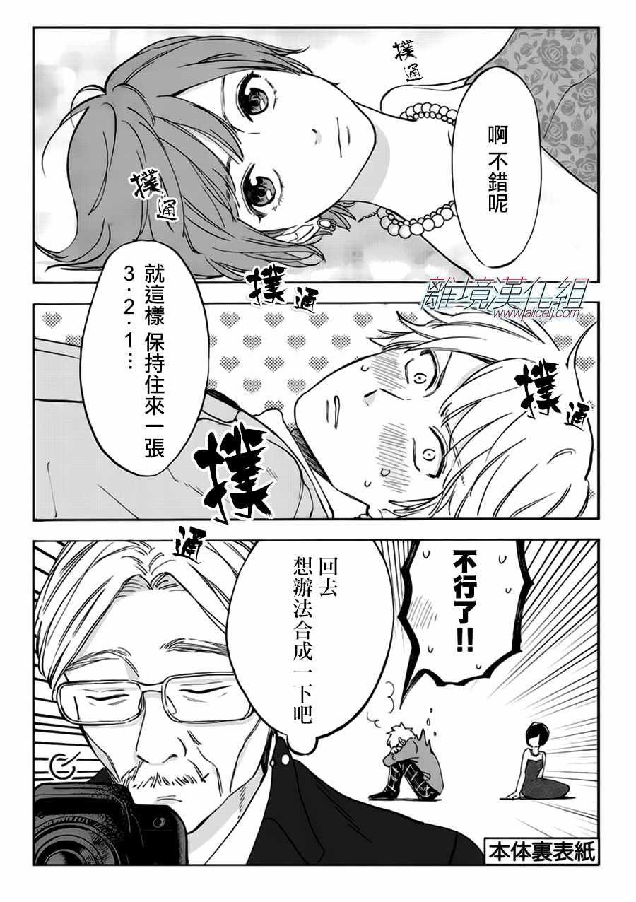 《Promise·Cinderella》漫画最新章节第25话免费下拉式在线观看章节第【28】张图片