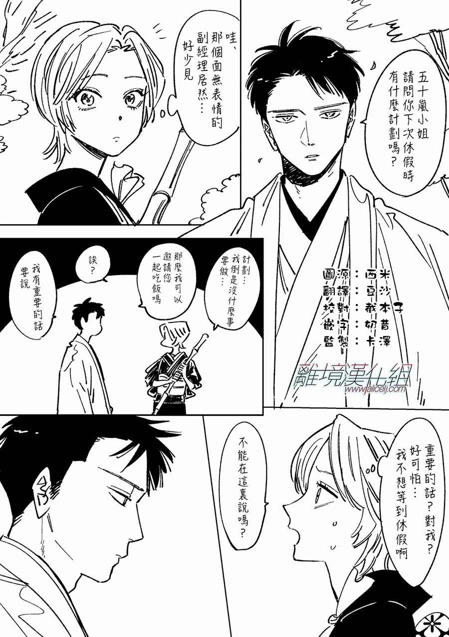 《Promise·Cinderella》漫画最新章节第105话免费下拉式在线观看章节第【31】张图片