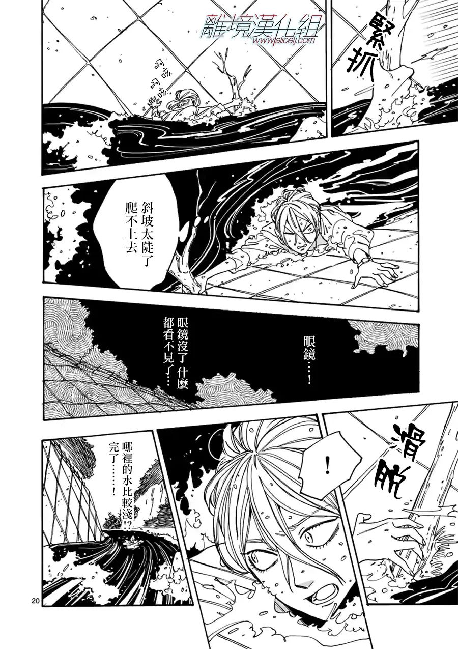 《Promise·Cinderella》漫画最新章节第96话 做得很好免费下拉式在线观看章节第【20】张图片