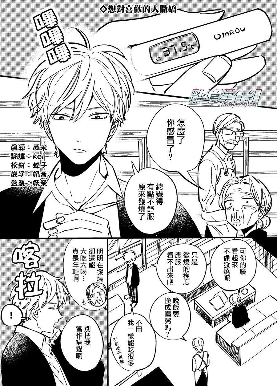 《Promise·Cinderella》漫画最新章节特别篇02免费下拉式在线观看章节第【21】张图片