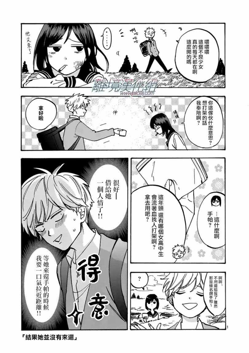 《Promise·Cinderella》漫画最新章节第43话免费下拉式在线观看章节第【24】张图片