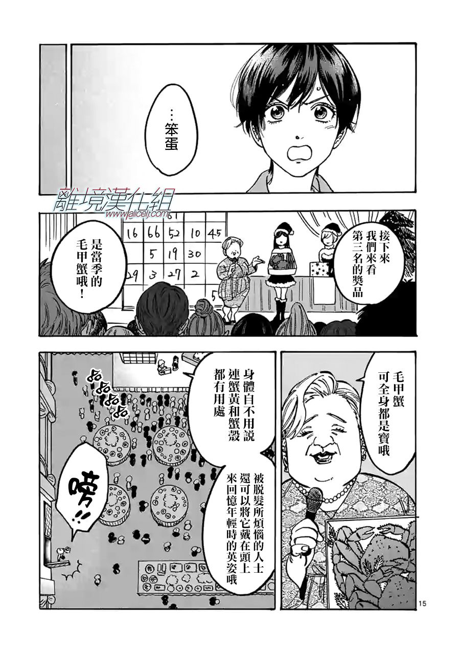 《Promise·Cinderella》漫画最新章节第85话免费下拉式在线观看章节第【11】张图片