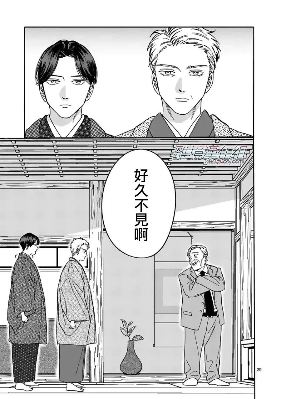 《Promise·Cinderella》漫画最新章节第100话 负担免费下拉式在线观看章节第【29】张图片