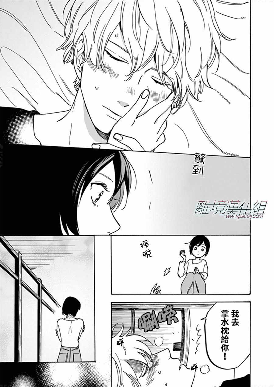 《Promise·Cinderella》漫画最新章节第36话免费下拉式在线观看章节第【35】张图片