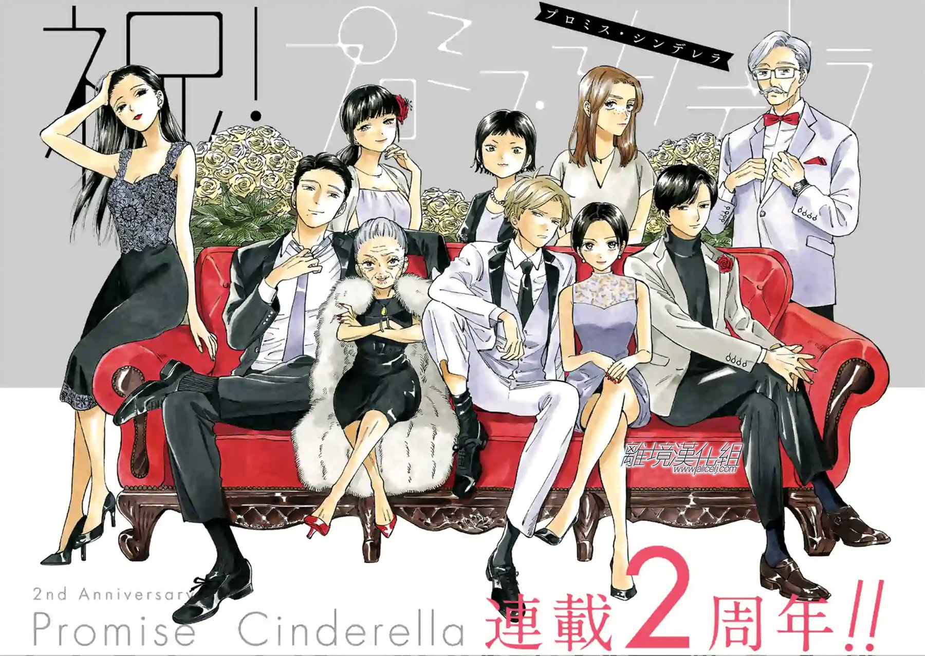 《Promise·Cinderella》漫画最新章节第56话 骗子免费下拉式在线观看章节第【2】张图片