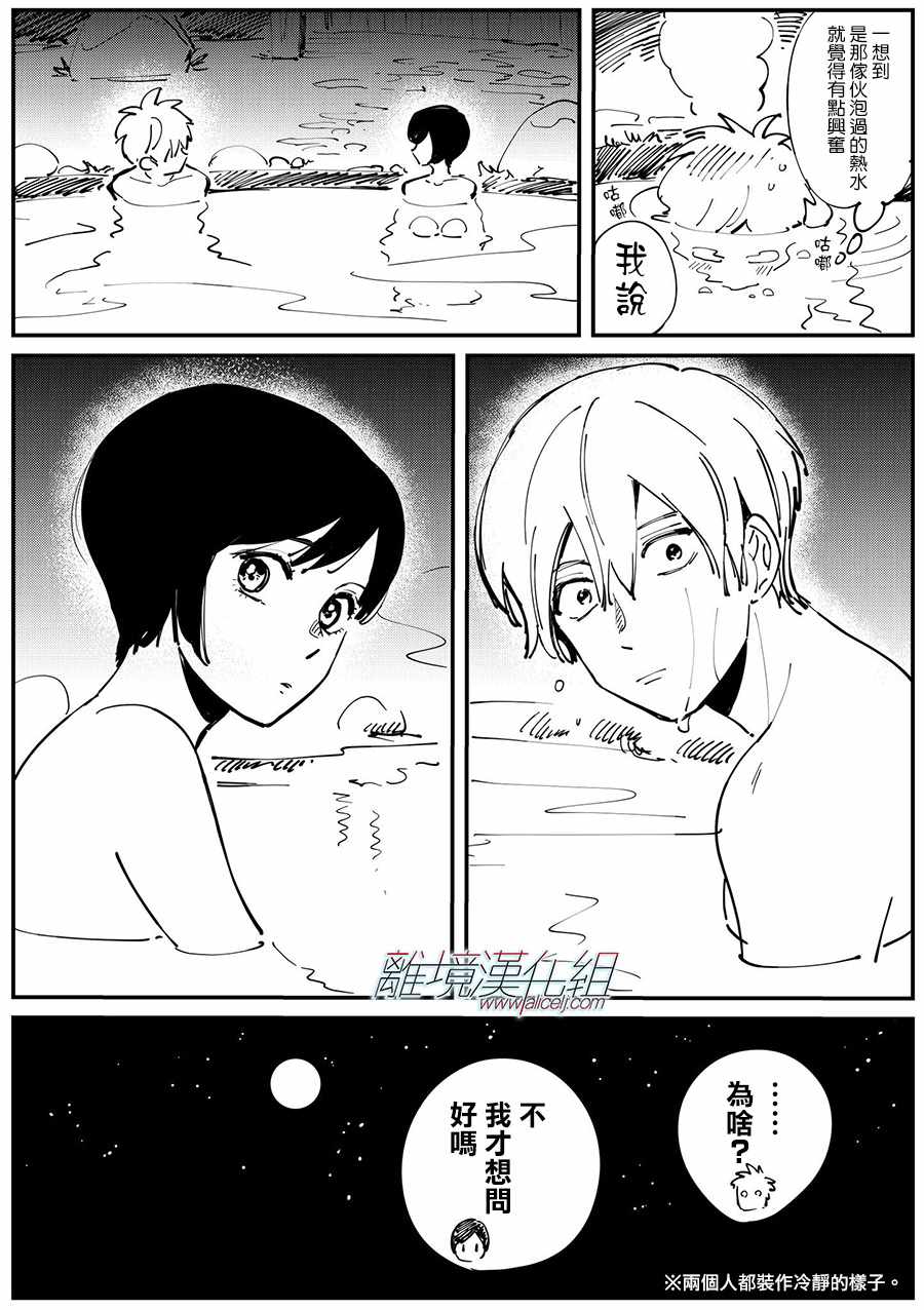 《Promise·Cinderella》漫画最新章节第30话免费下拉式在线观看章节第【24】张图片