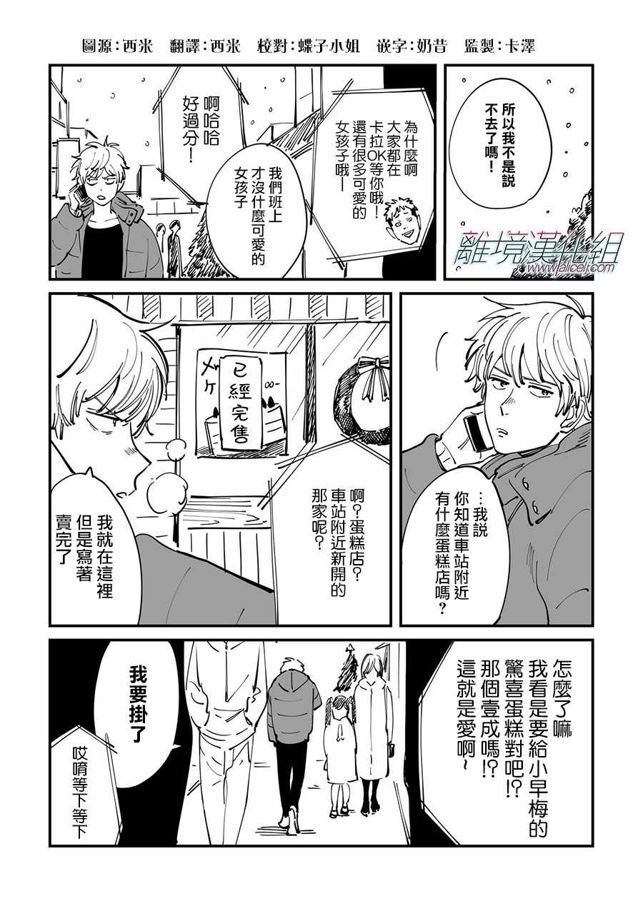 《Promise·Cinderella》漫画最新章节第28话免费下拉式在线观看章节第【23】张图片