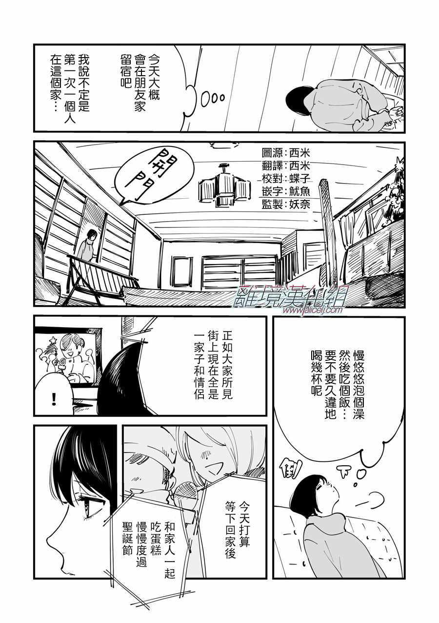 《Promise·Cinderella》漫画最新章节第27话免费下拉式在线观看章节第【25】张图片