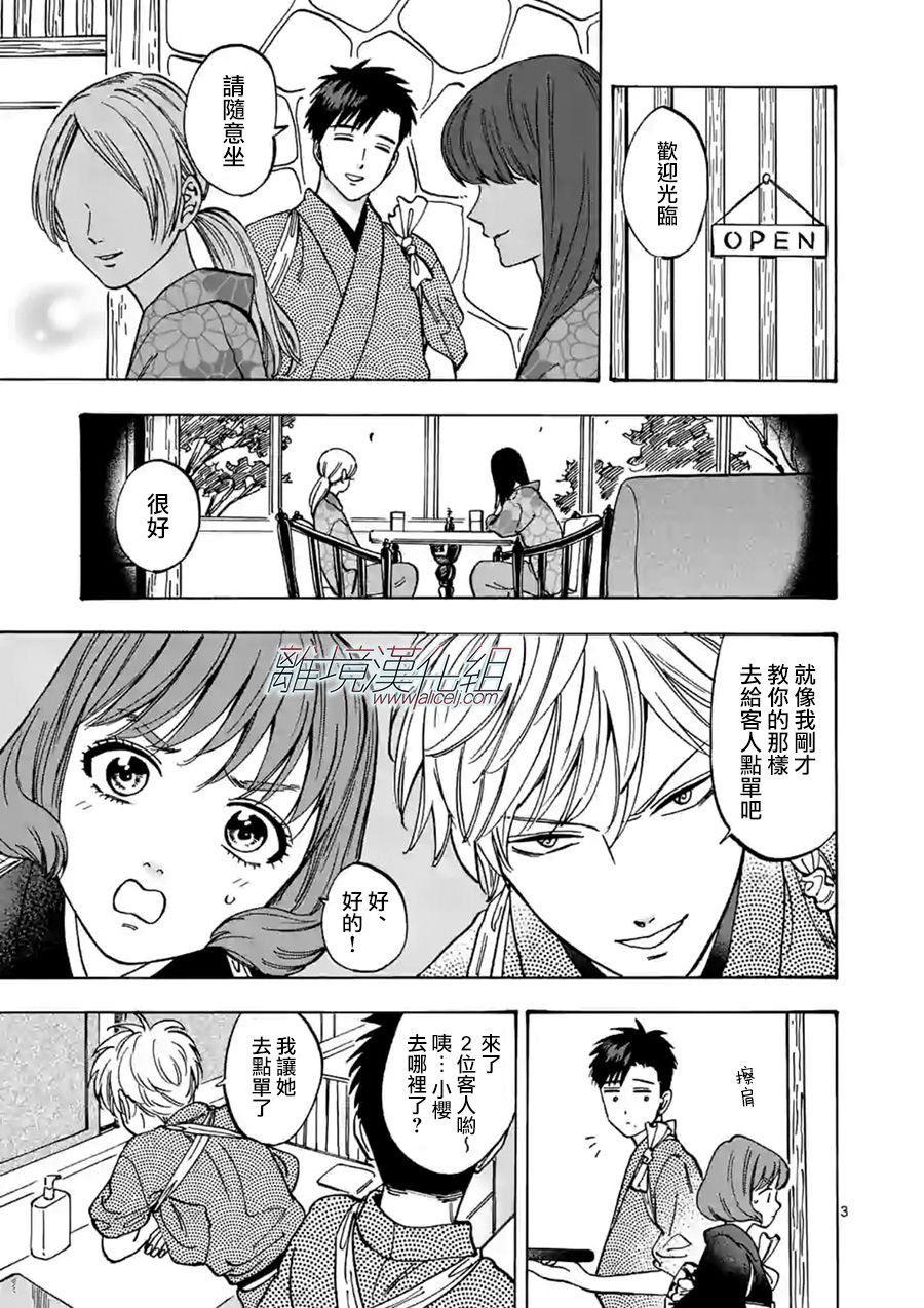 《Promise·Cinderella》漫画最新章节第70话 明明是个小女生免费下拉式在线观看章节第【3】张图片