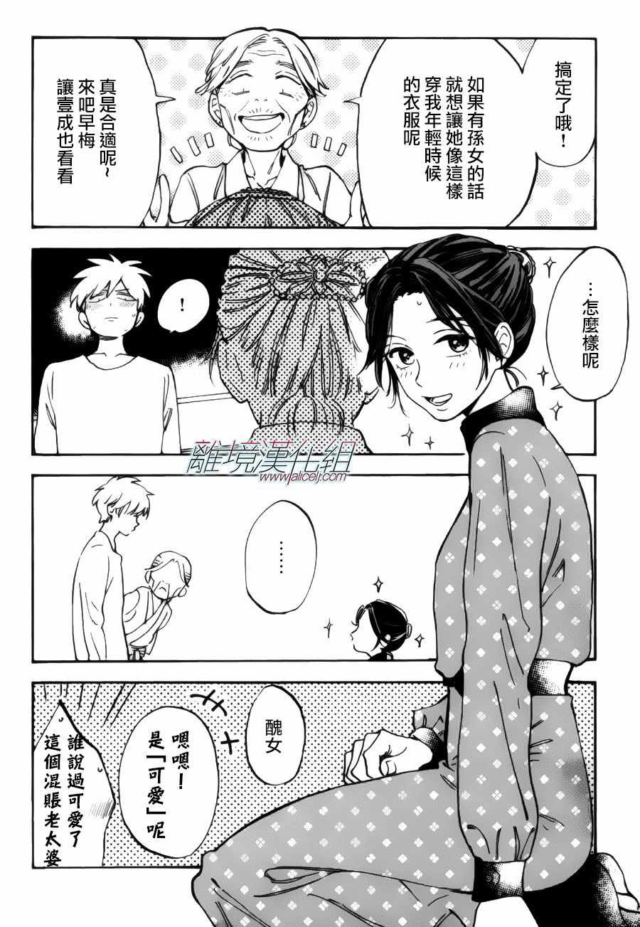 《Promise·Cinderella》漫画最新章节第19话免费下拉式在线观看章节第【32】张图片