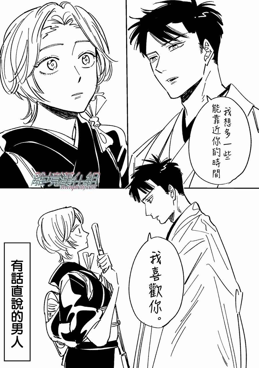 《Promise·Cinderella》漫画最新章节第105话免费下拉式在线观看章节第【32】张图片