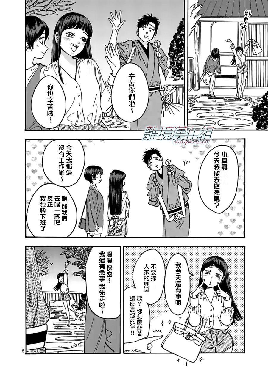 《Promise·Cinderella》漫画最新章节第98话 终结之日免费下拉式在线观看章节第【8】张图片