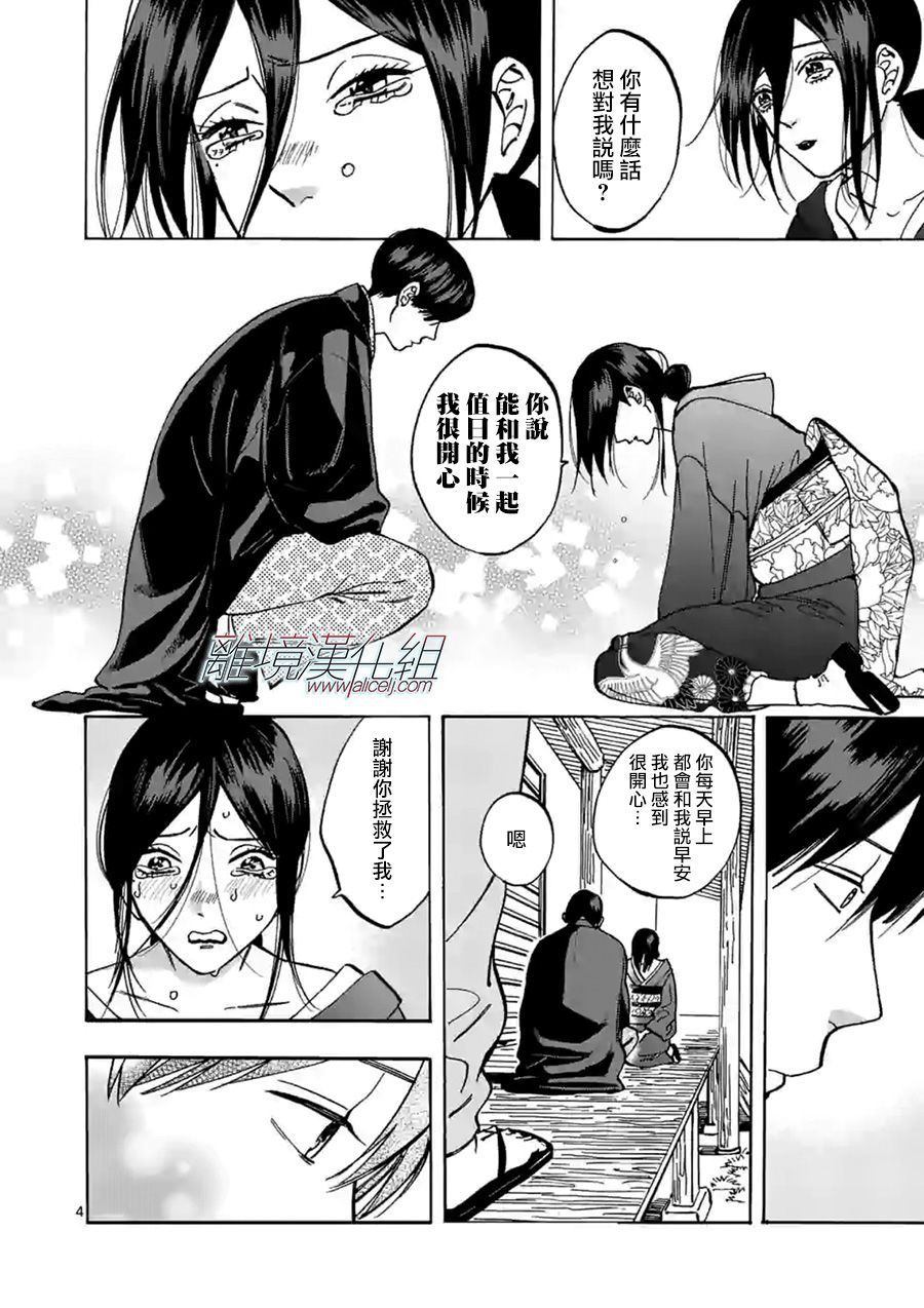 《Promise·Cinderella》漫画最新章节第61话 错误与成长免费下拉式在线观看章节第【4】张图片