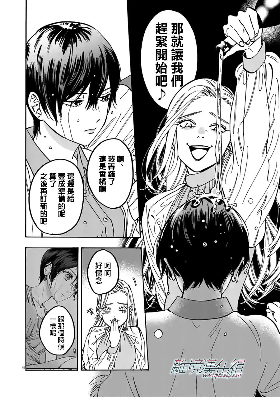 《Promise·Cinderella》漫画最新章节第85话免费下拉式在线观看章节第【4】张图片