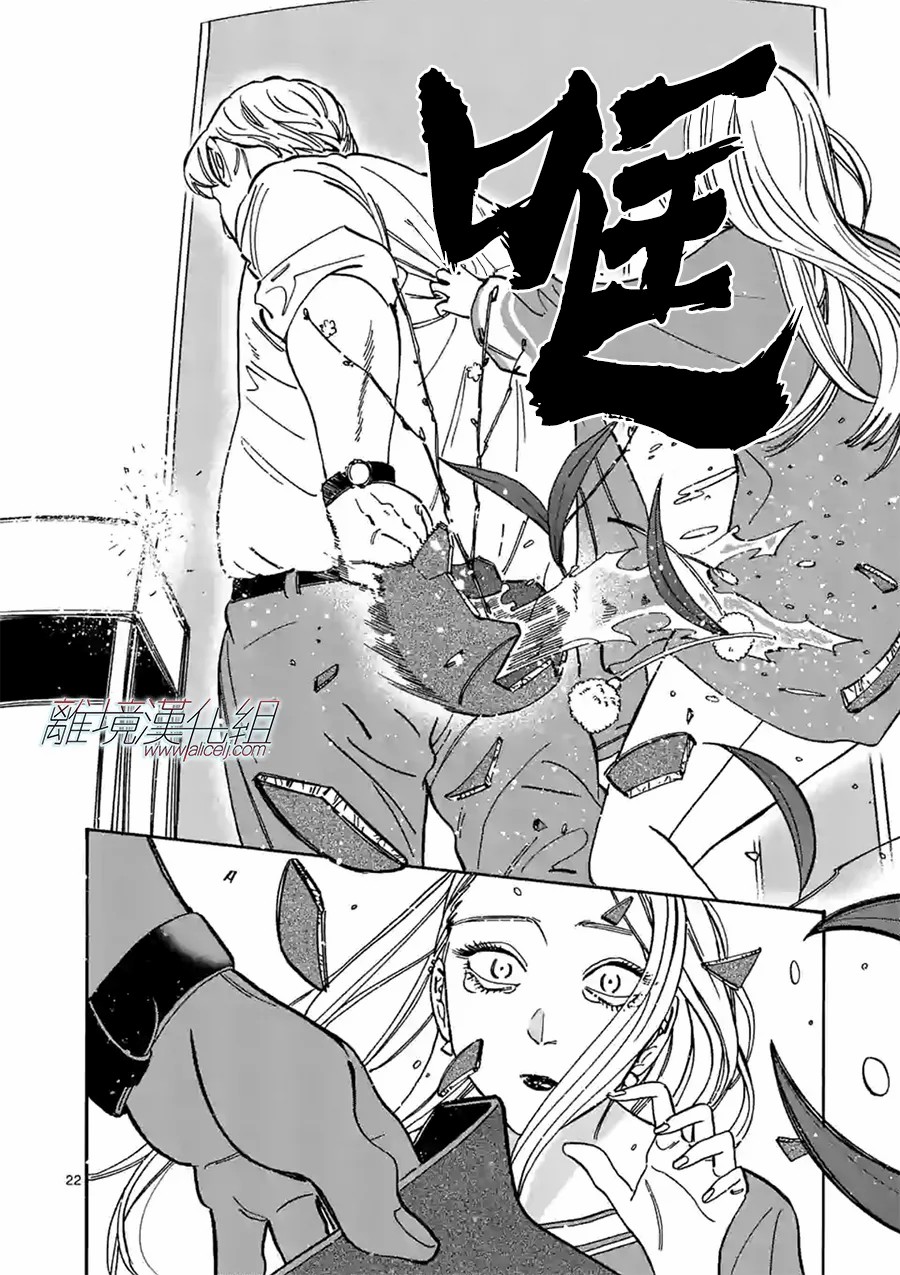 《Promise·Cinderella》漫画最新章节第97话免费下拉式在线观看章节第【22】张图片