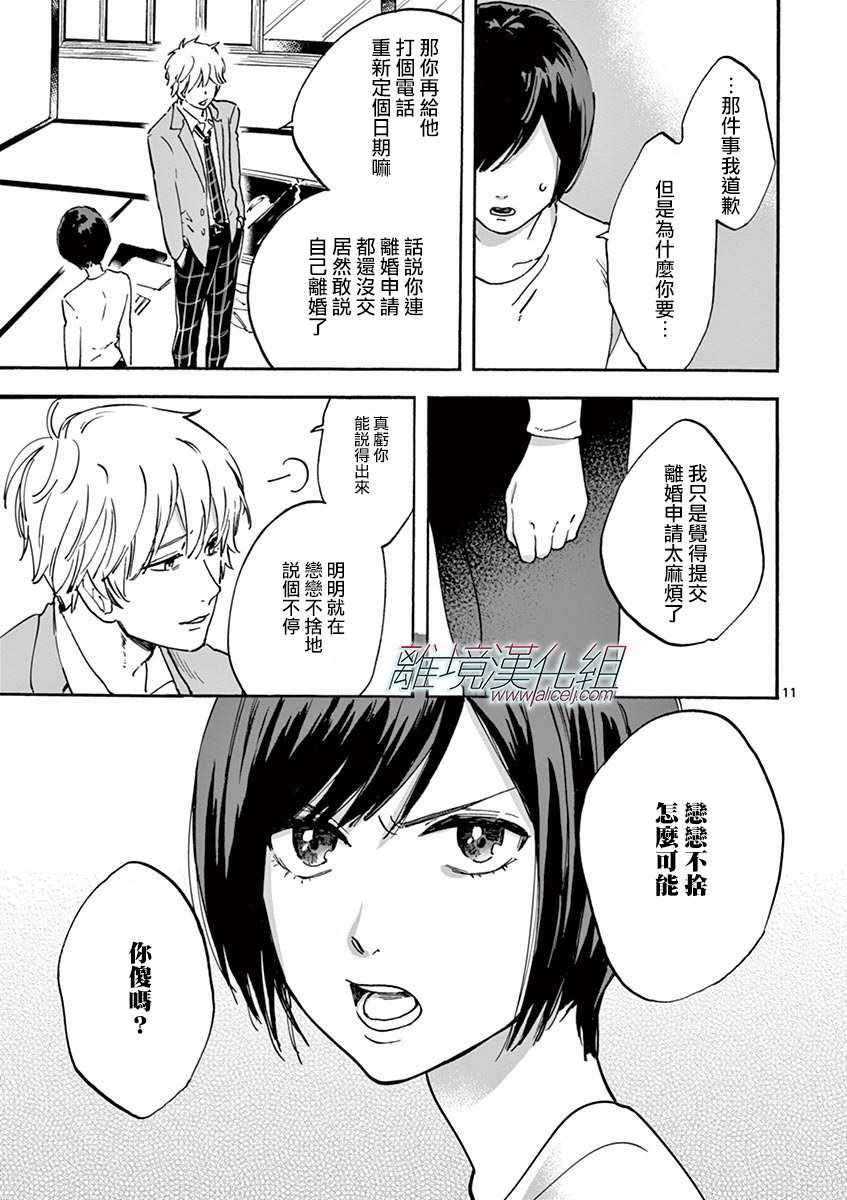 《Promise·Cinderella》漫画最新章节第7话免费下拉式在线观看章节第【12】张图片