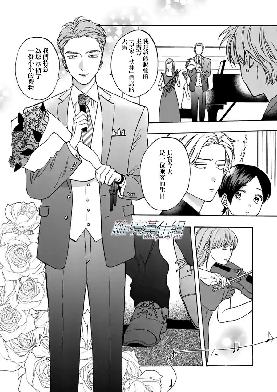 《Promise·Cinderella》漫画最新章节第64话免费下拉式在线观看章节第【4】张图片