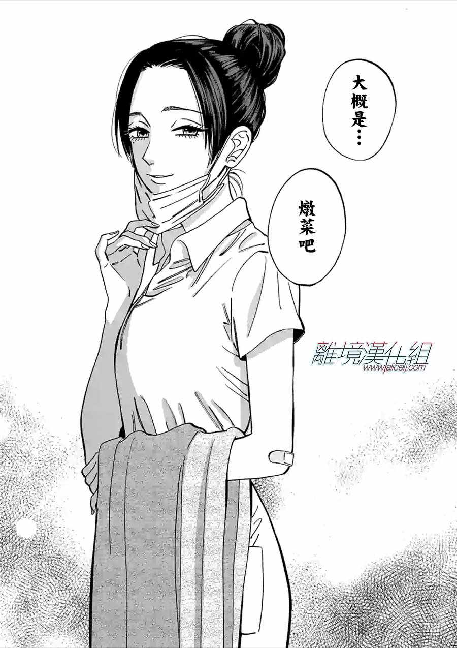 《Promise·Cinderella》漫画最新章节第47话免费下拉式在线观看章节第【25】张图片