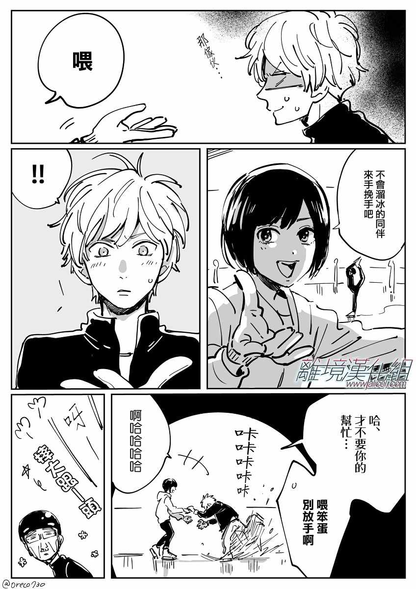 《Promise·Cinderella》漫画最新章节Cinderella 番外13-20免费下拉式在线观看章节第【5】张图片