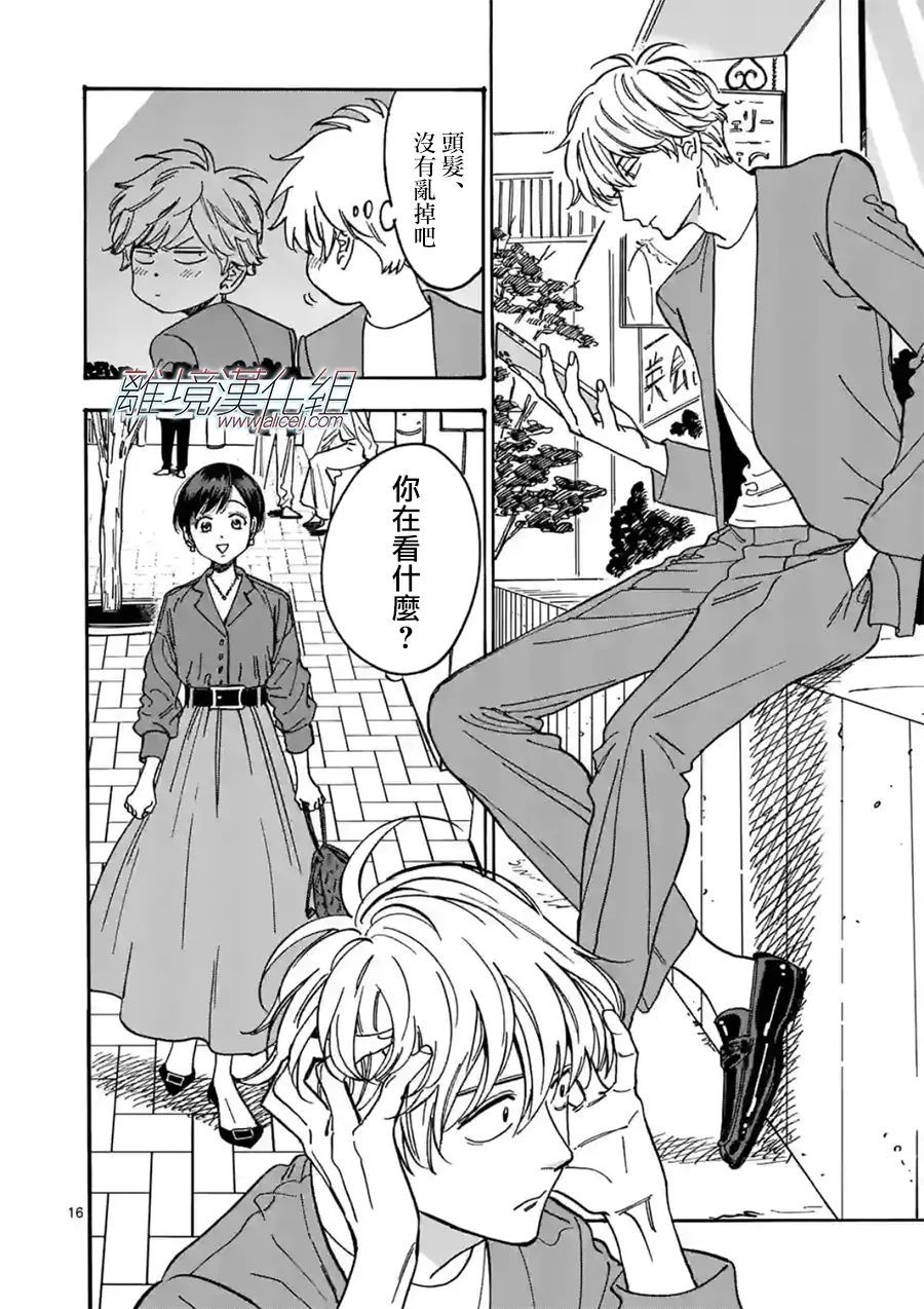 《Promise·Cinderella》漫画最新章节第100话 负担免费下拉式在线观看章节第【16】张图片