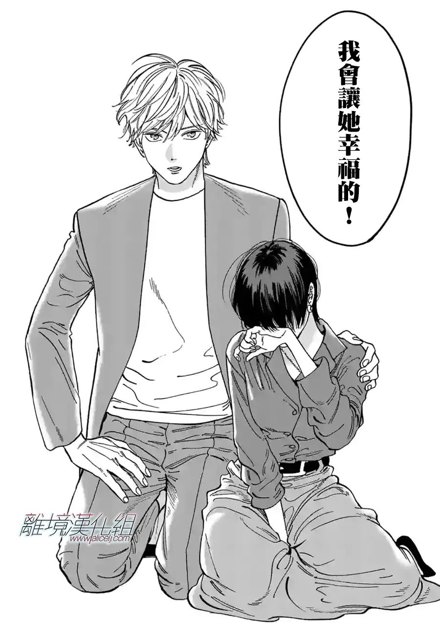 《Promise·Cinderella》漫画最新章节第109话 第二双鞋子免费下拉式在线观看章节第【24】张图片