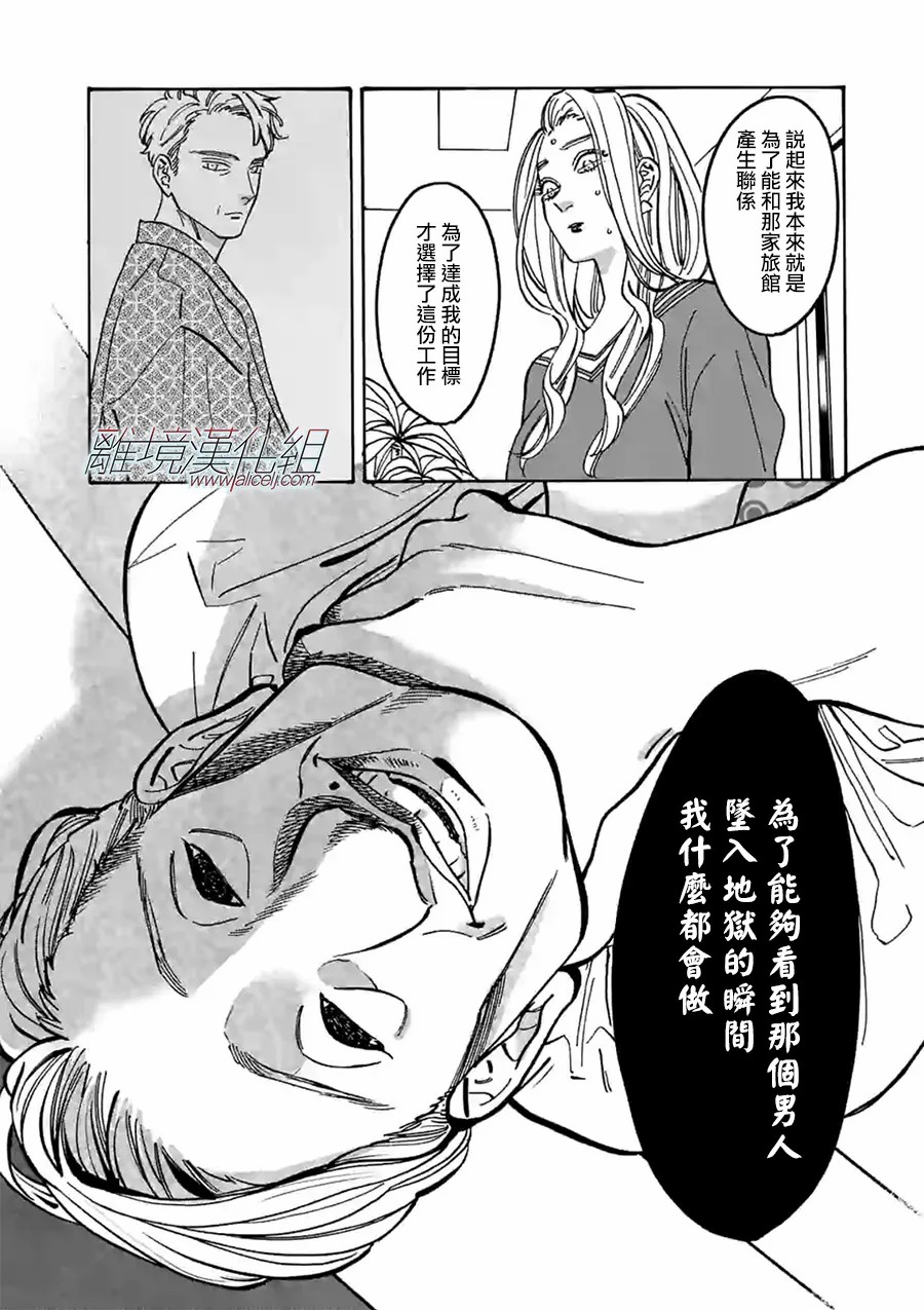 《Promise·Cinderella》漫画最新章节第97话免费下拉式在线观看章节第【20】张图片