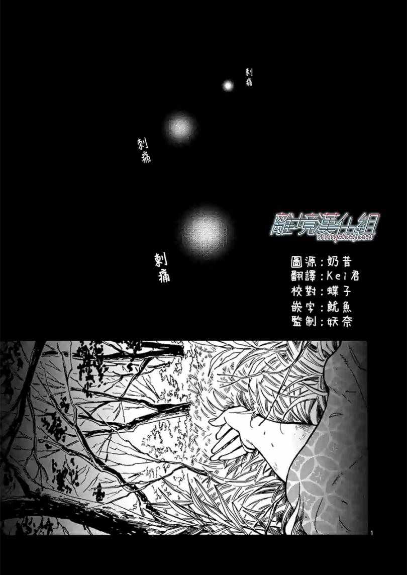 《Promise·Cinderella》漫画最新章节第43话免费下拉式在线观看章节第【1】张图片