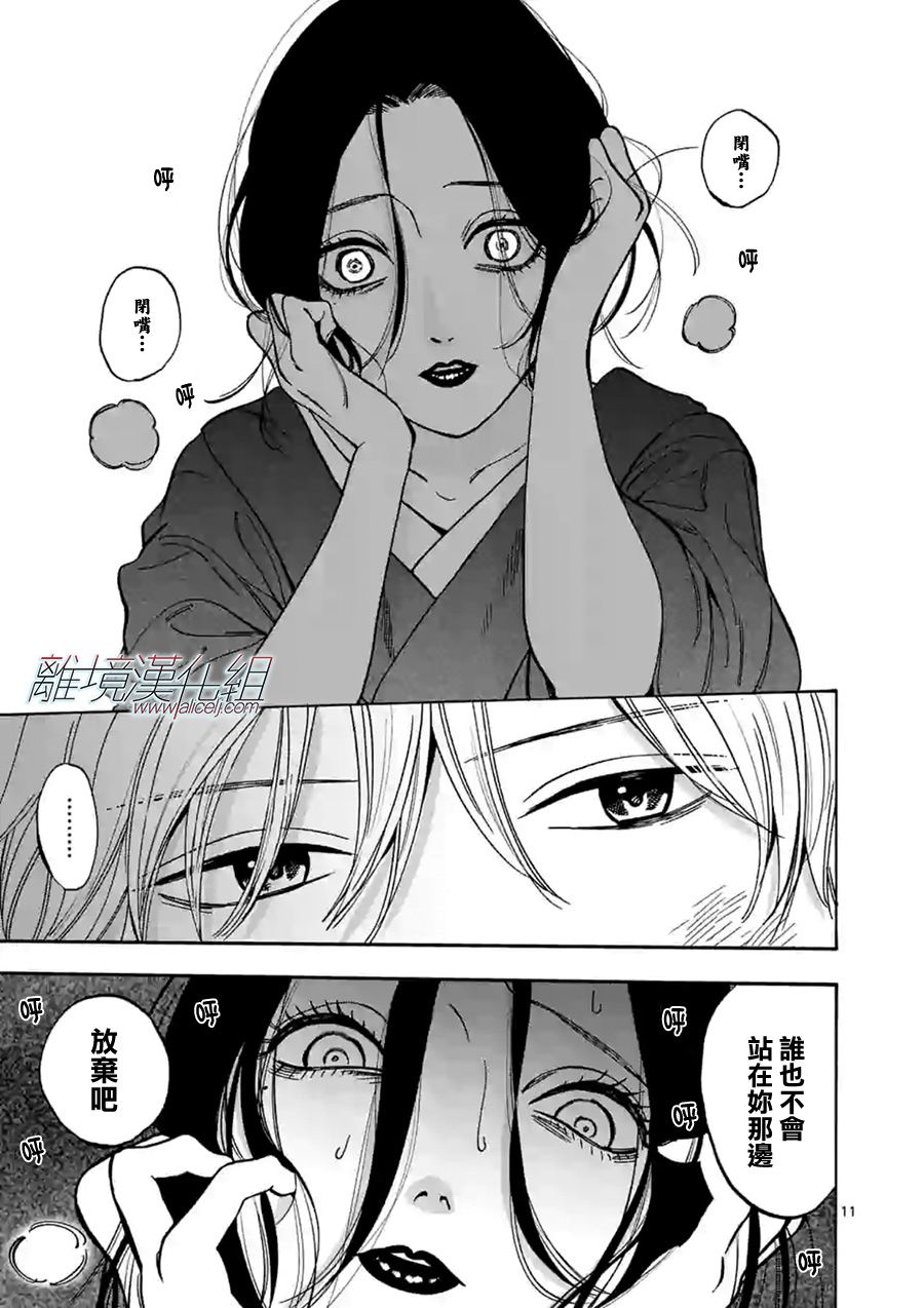 《Promise·Cinderella》漫画最新章节第57话 他身边不能没有我免费下拉式在线观看章节第【11】张图片