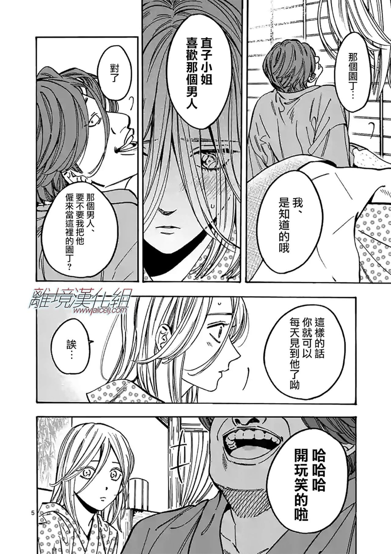 《Promise·Cinderella》漫画最新章节特别篇06免费下拉式在线观看章节第【5】张图片