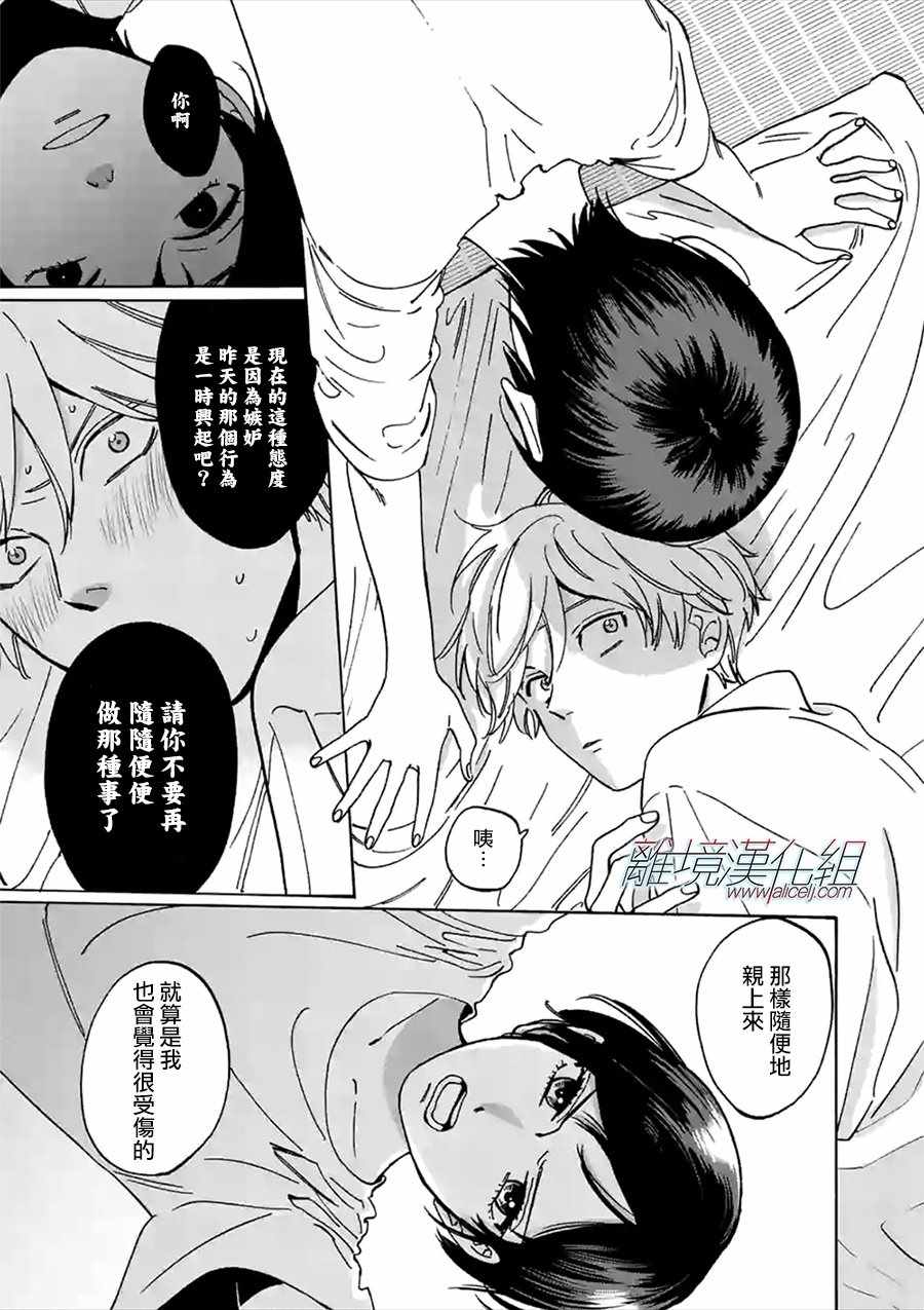 《Promise·Cinderella》漫画最新章节第47话免费下拉式在线观看章节第【19】张图片