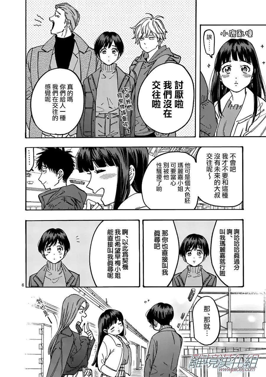 《Promise·Cinderella》漫画最新章节第88话 你所前进的道路免费下拉式在线观看章节第【6】张图片