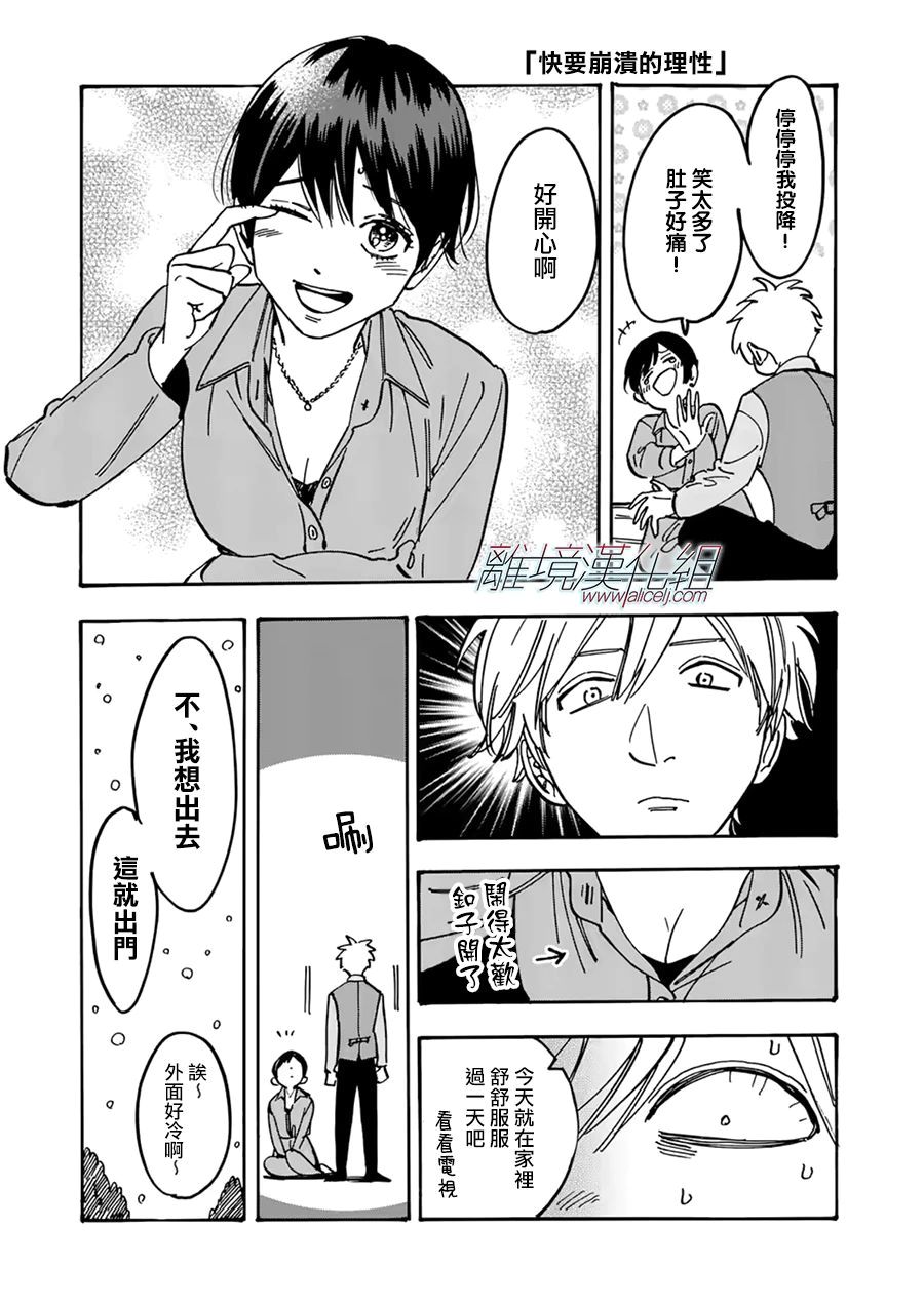 《Promise·Cinderella》漫画最新章节第86话 圣诞礼物免费下拉式在线观看章节第【23】张图片