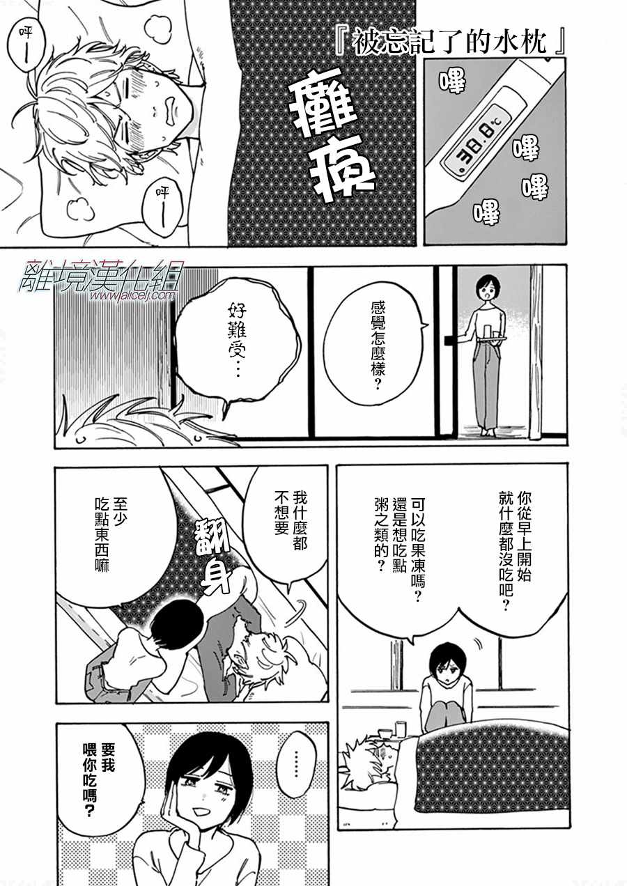 《Promise·Cinderella》漫画最新章节第36话免费下拉式在线观看章节第【32】张图片