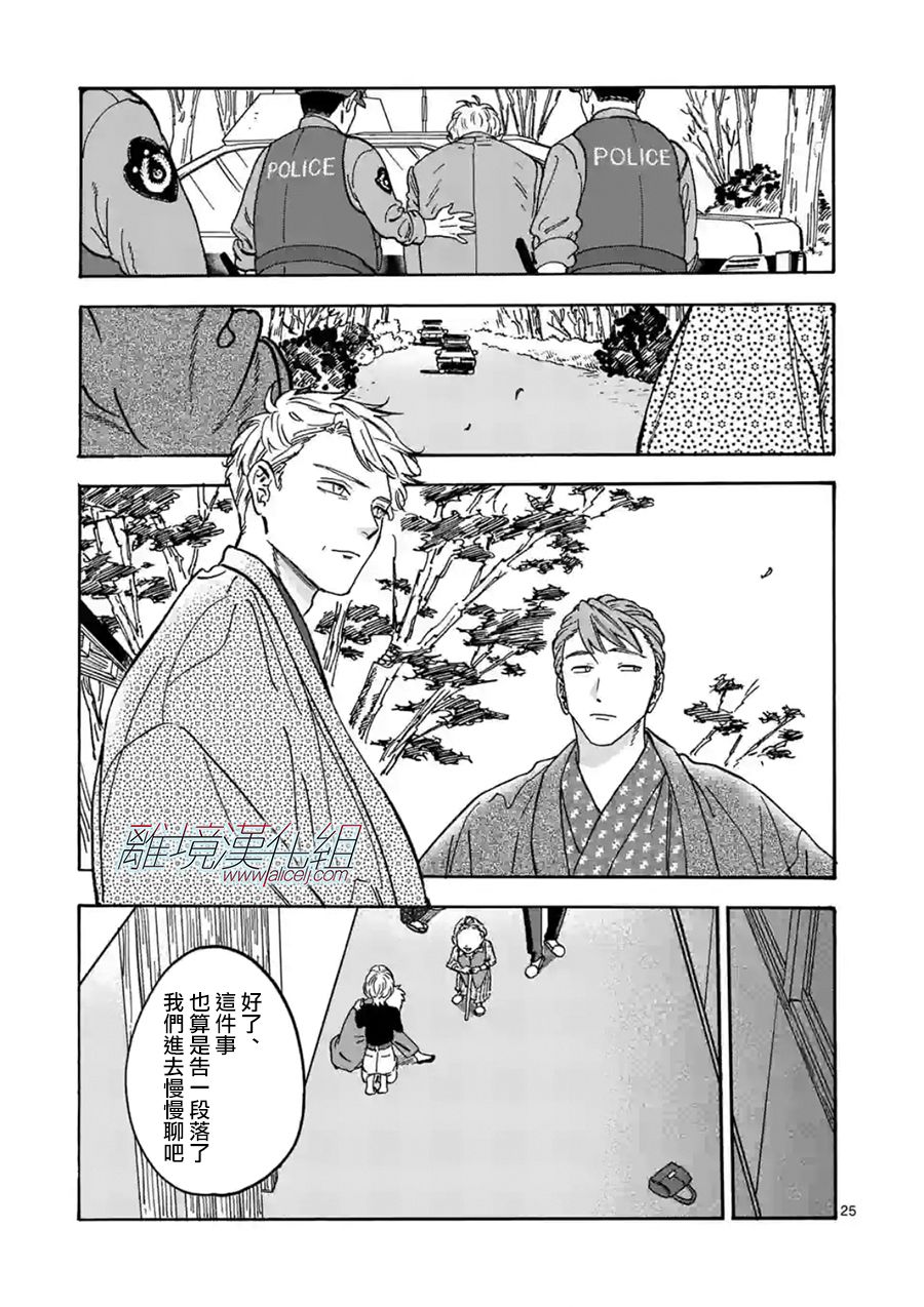 《Promise·Cinderella》漫画最新章节第108话 打从你出生那天起免费下拉式在线观看章节第【25】张图片