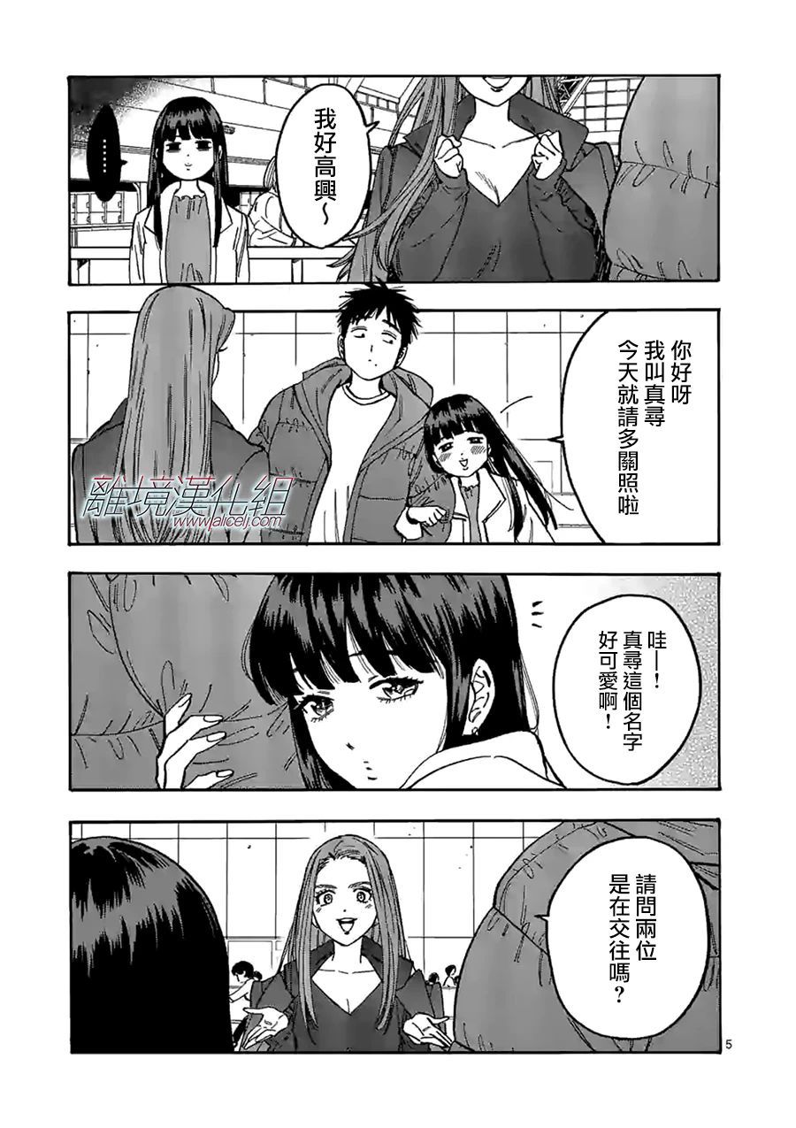 《Promise·Cinderella》漫画最新章节第88话 你所前进的道路免费下拉式在线观看章节第【5】张图片