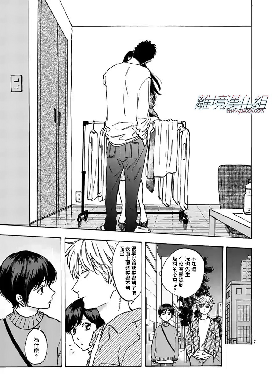 《Promise·Cinderella》漫画最新章节特别篇04免费下拉式在线观看章节第【7】张图片