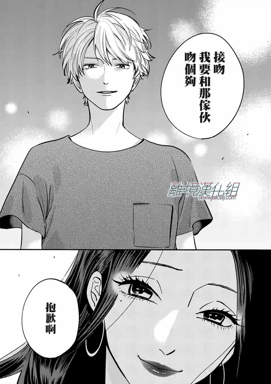 《Promise·Cinderella》漫画最新章节第41话免费下拉式在线观看章节第【27】张图片