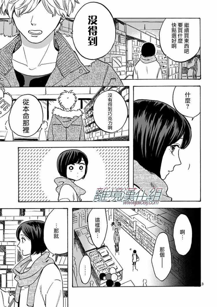 《Promise·Cinderella》漫画最新章节第19话免费下拉式在线观看章节第【28】张图片