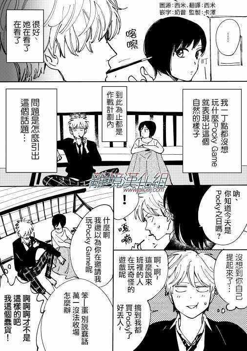 《Promise·Cinderella》漫画最新章节第24话免费下拉式在线观看章节第【33】张图片