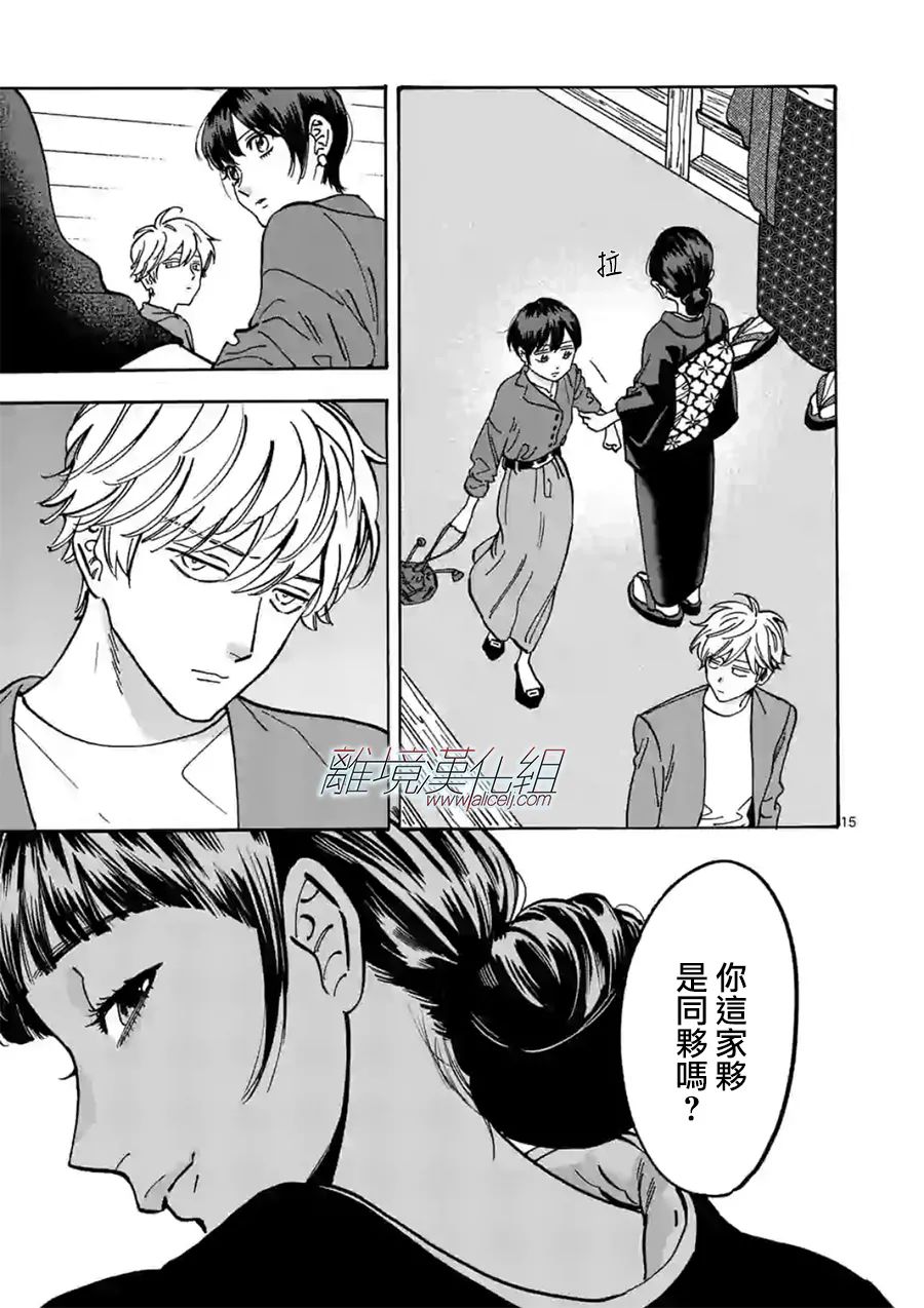 《Promise·Cinderella》漫画最新章节第101话免费下拉式在线观看章节第【14】张图片