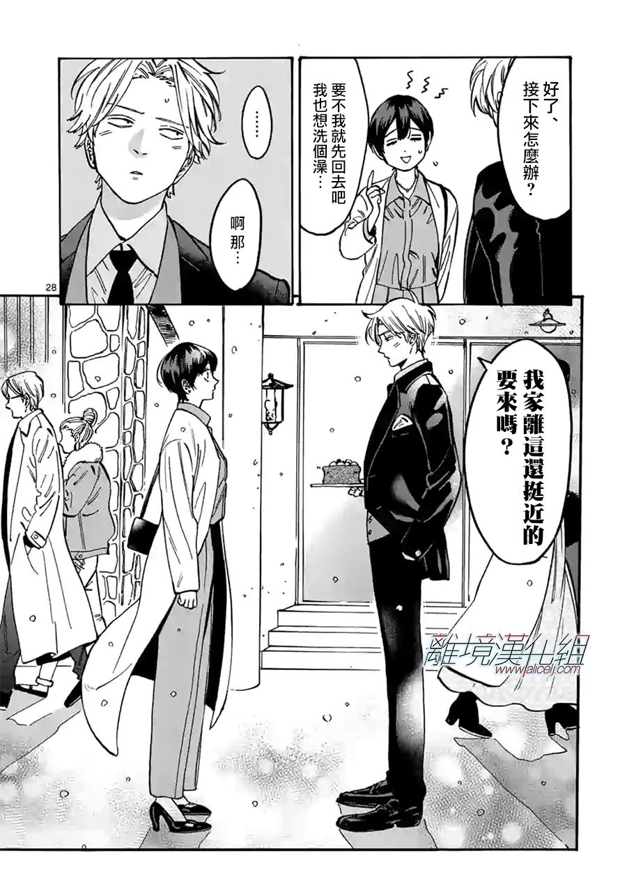 《Promise·Cinderella》漫画最新章节第85话免费下拉式在线观看章节第【23】张图片