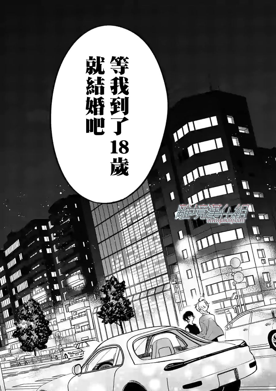 《Promise·Cinderella》漫画最新章节第73话 由我对你免费下拉式在线观看章节第【26】张图片