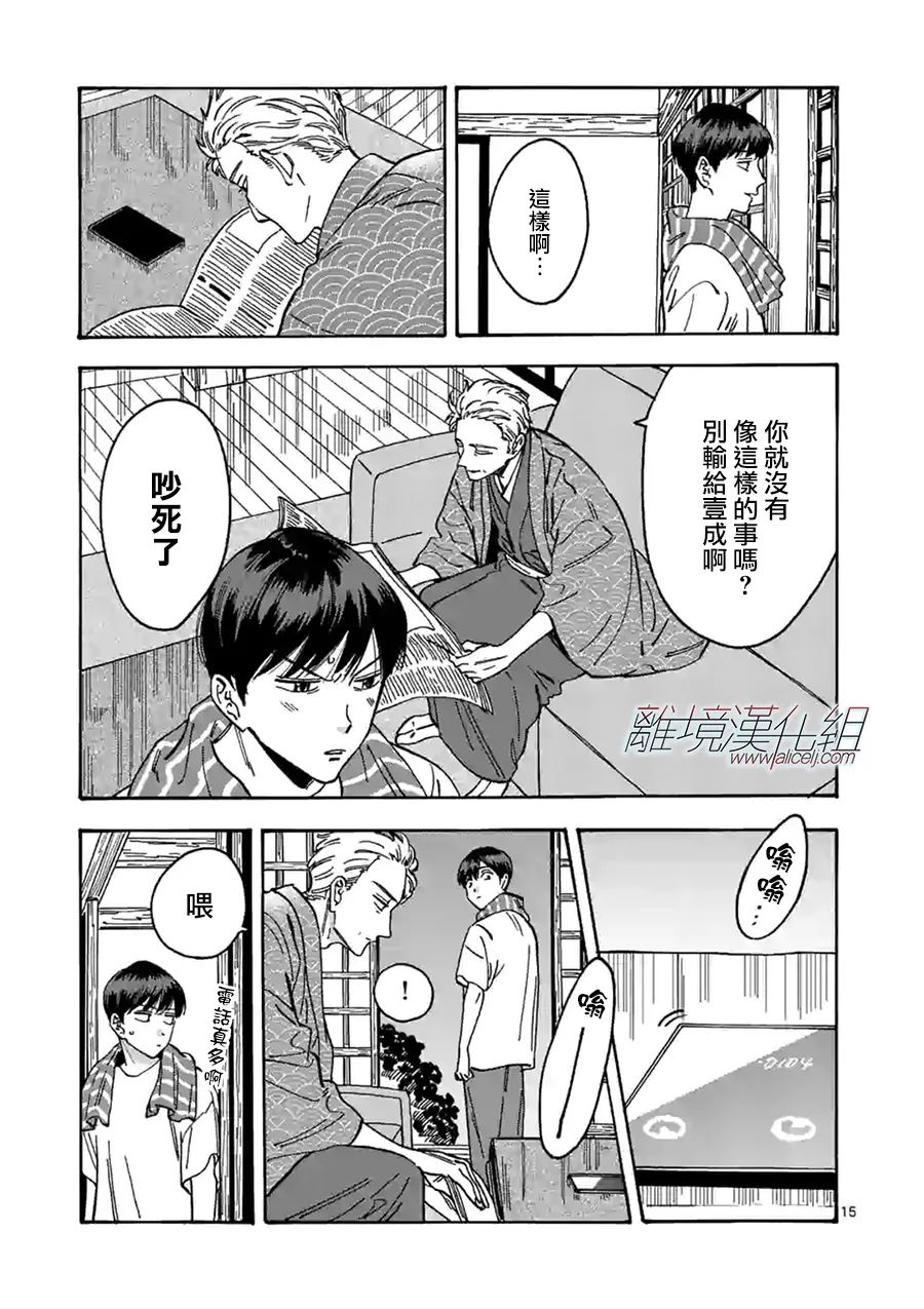 《Promise·Cinderella》漫画最新章节第99话 礼包免费下拉式在线观看章节第【14】张图片