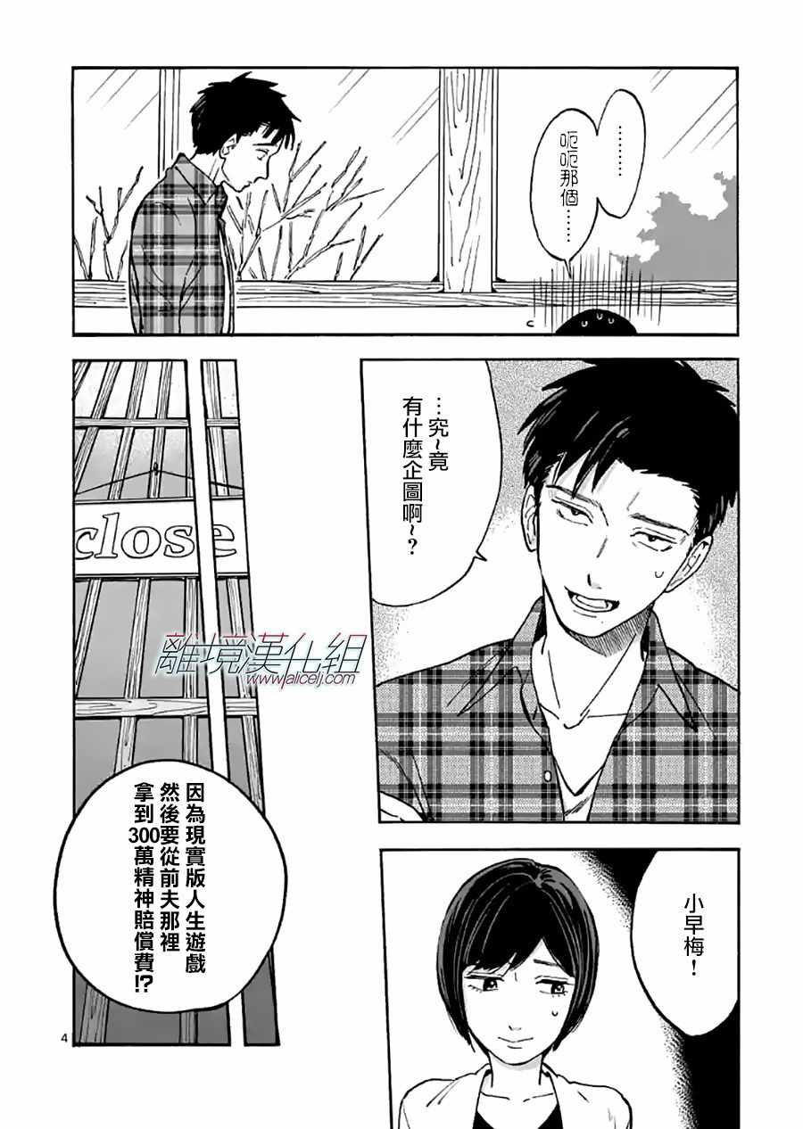 《Promise·Cinderella》漫画最新章节第17话免费下拉式在线观看章节第【4】张图片