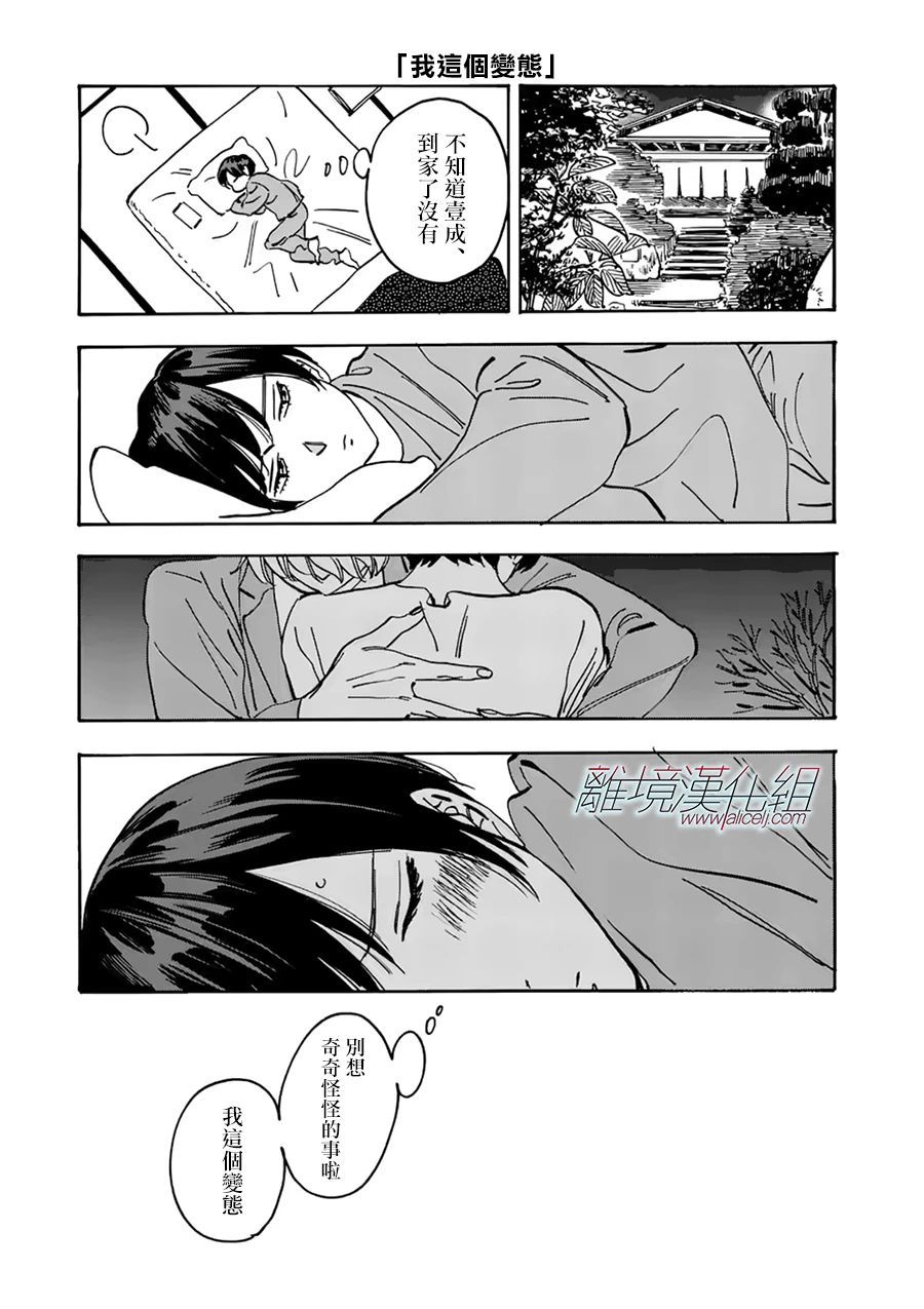 《Promise·Cinderella》漫画最新章节第94话免费下拉式在线观看章节第【23】张图片